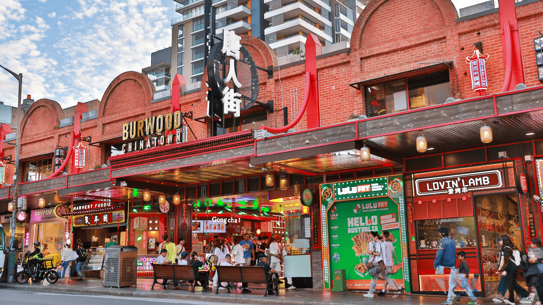 Entrance of Burwood Chinatown