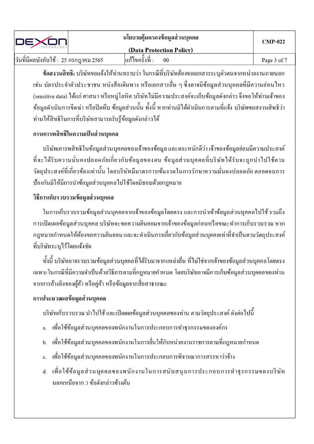 Privacy Policy | Dexon Training Center
